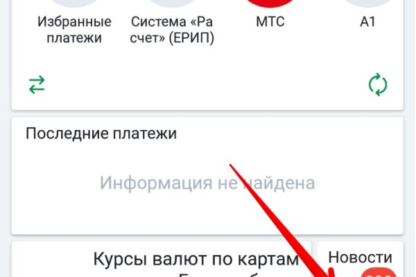 Кракен не работает сегодня